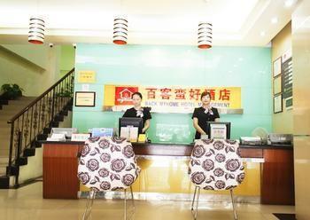 Back My Home Hotel Haizhu - Guangzhou Exterior photo